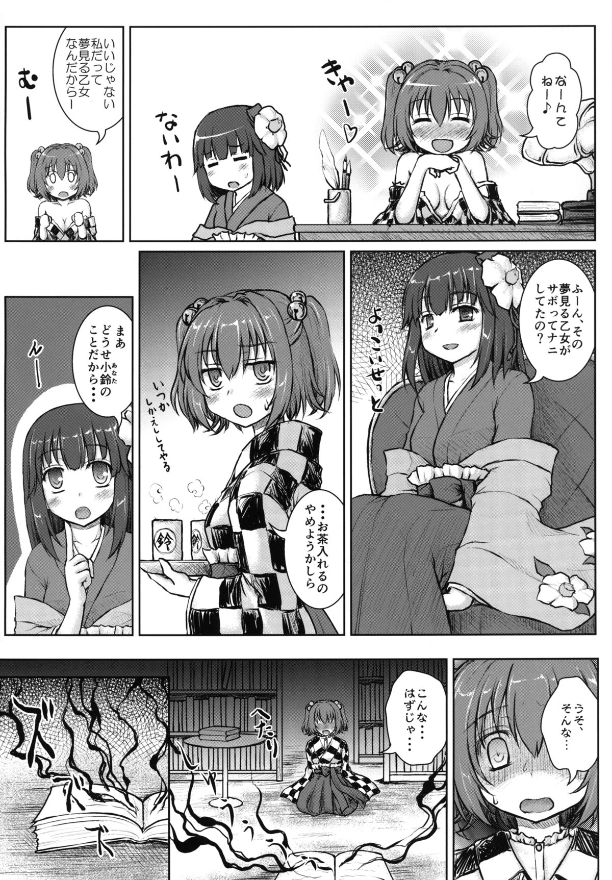 Shoujo Waidan -Girls Talk- page 10 full