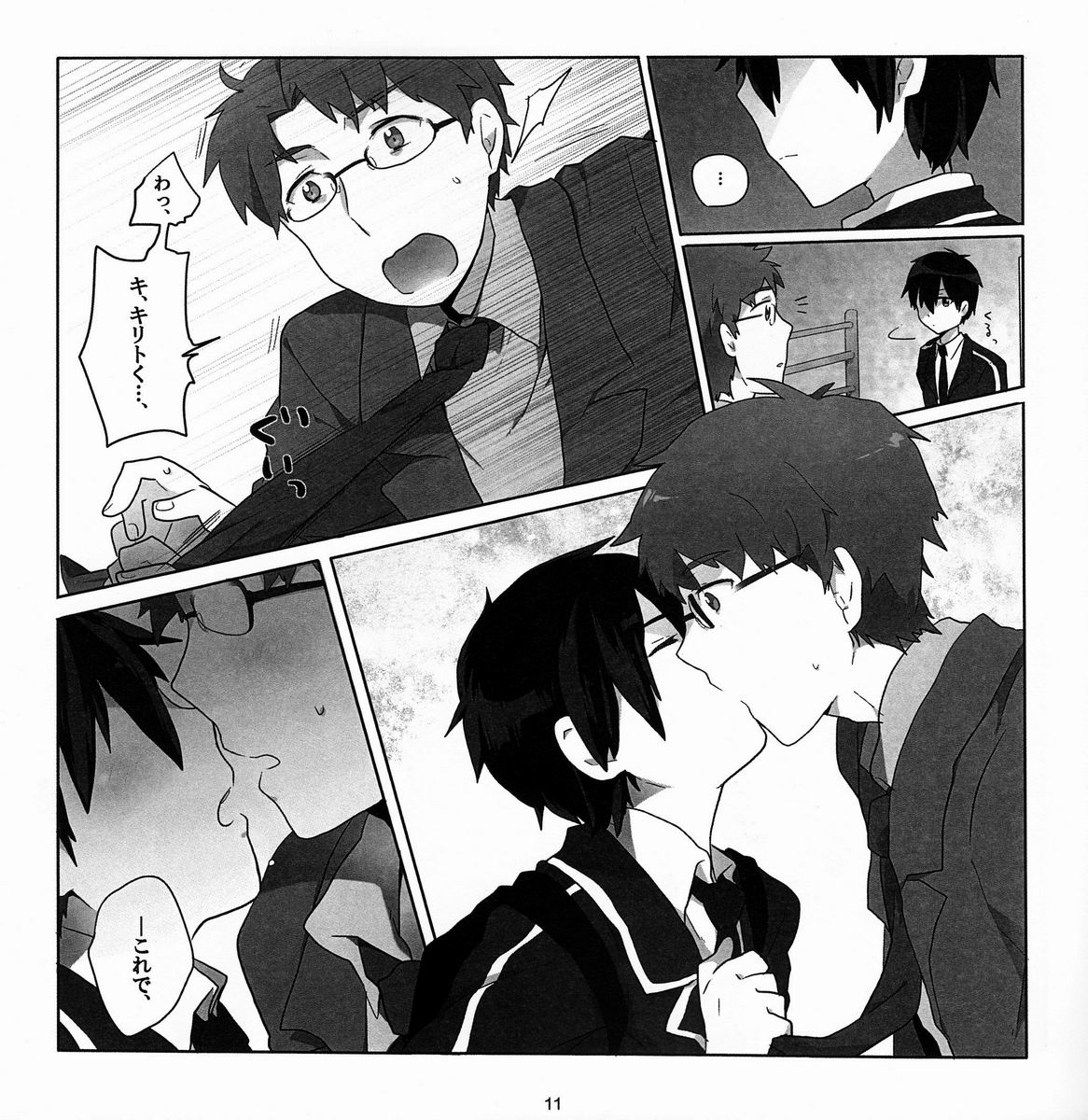 Asa &amp; Mie  - Cherry on the Shortcake! page 10 full