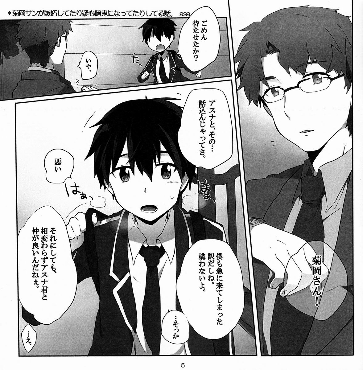 Asa &amp; Mie  - Cherry on the Shortcake! page 4 full