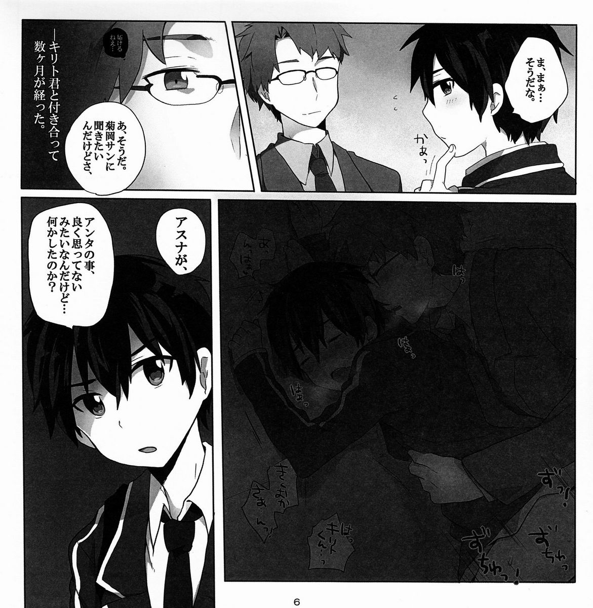 Asa &amp; Mie  - Cherry on the Shortcake! page 5 full