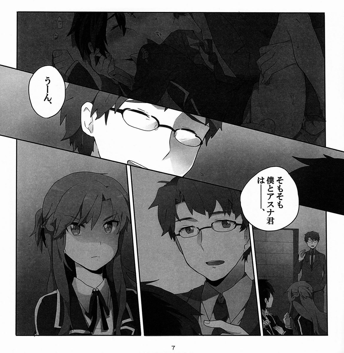 Asa &amp; Mie  - Cherry on the Shortcake! page 6 full