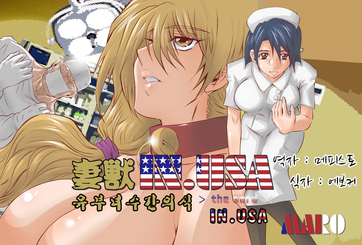 人妻XX儀式 IN USA Third page 1 full