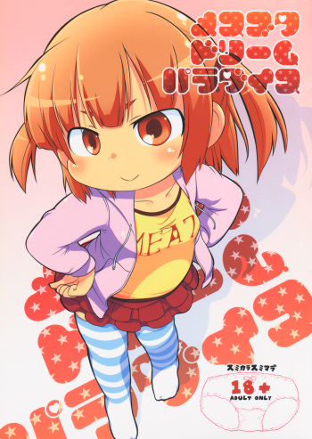 Mesubuta Dream Paradise cover