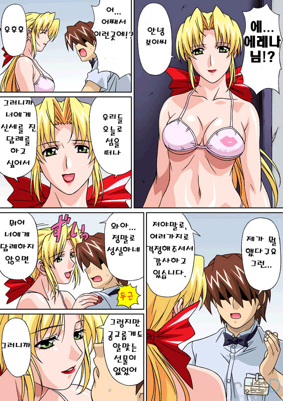 Nangoku no Utahime page 3 full
