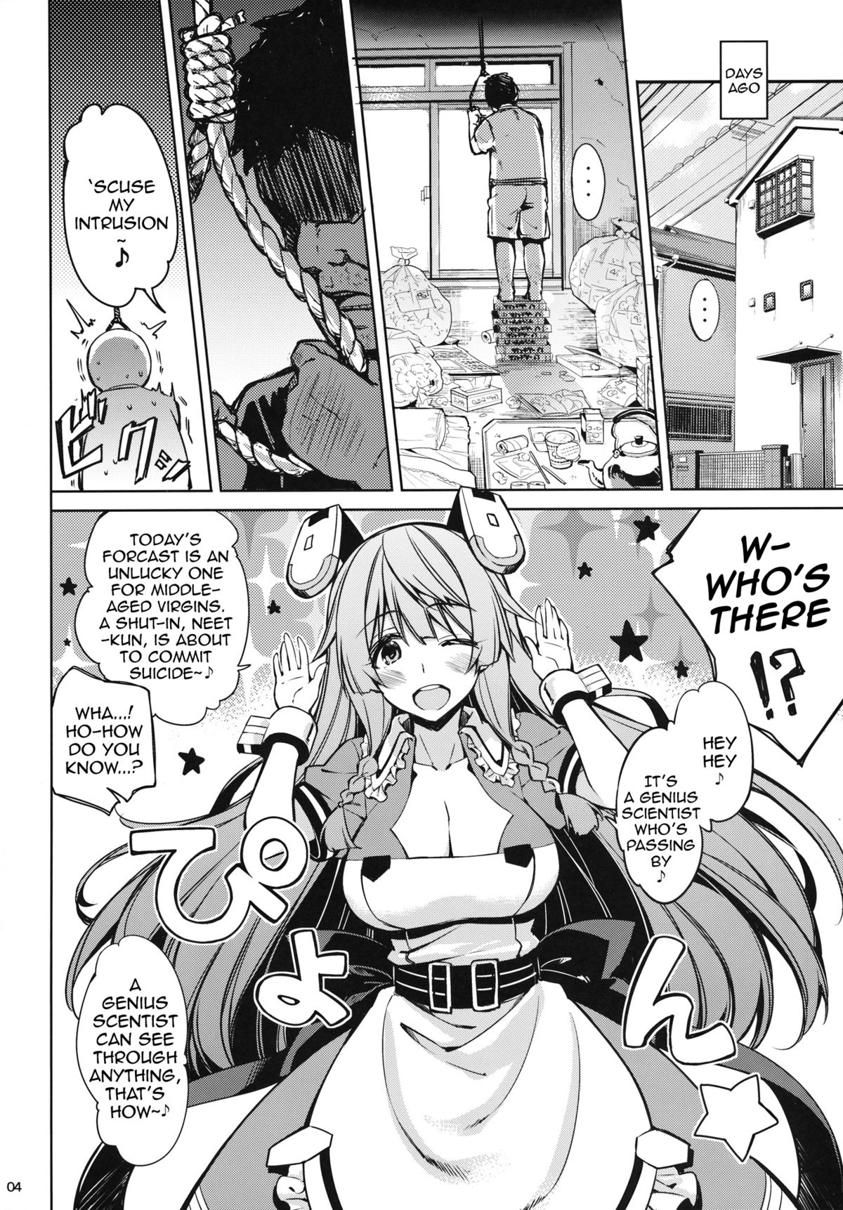 ONE night SUMMER page 3 full