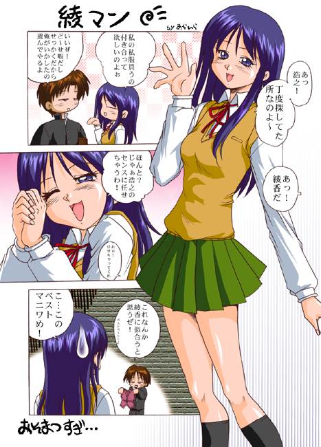 AyakaER 4 page 9 full