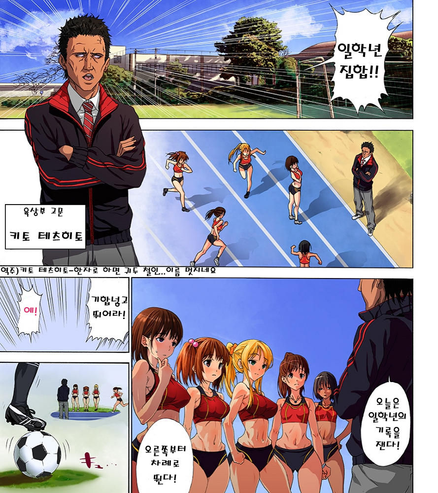 Angel Club Netorare Hen page 10 full