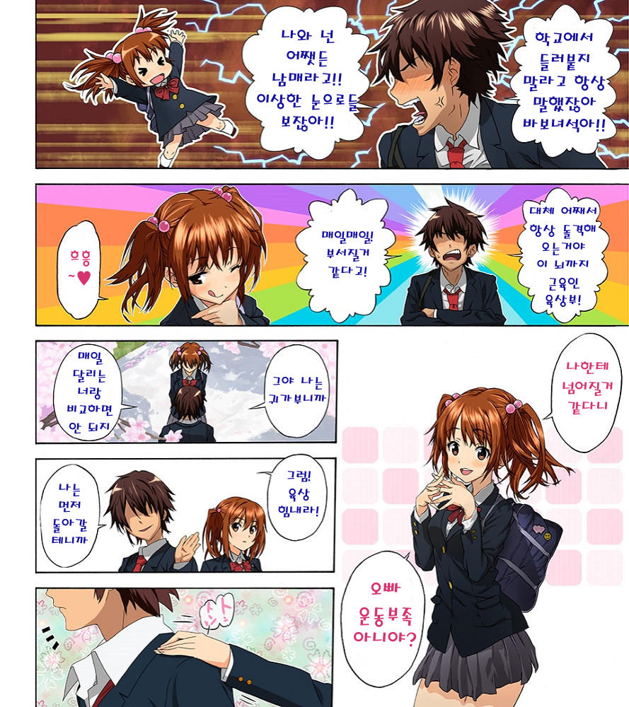 Angel Club Netorare Hen page 5 full