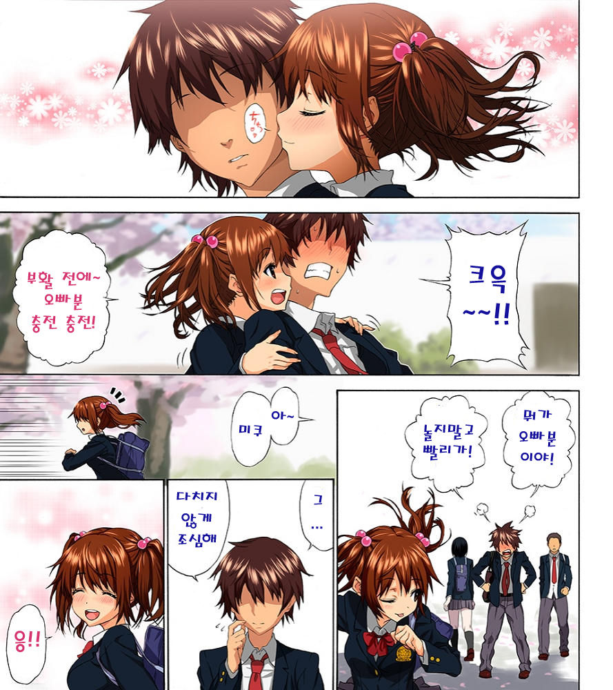 Angel Club Netorare Hen page 6 full