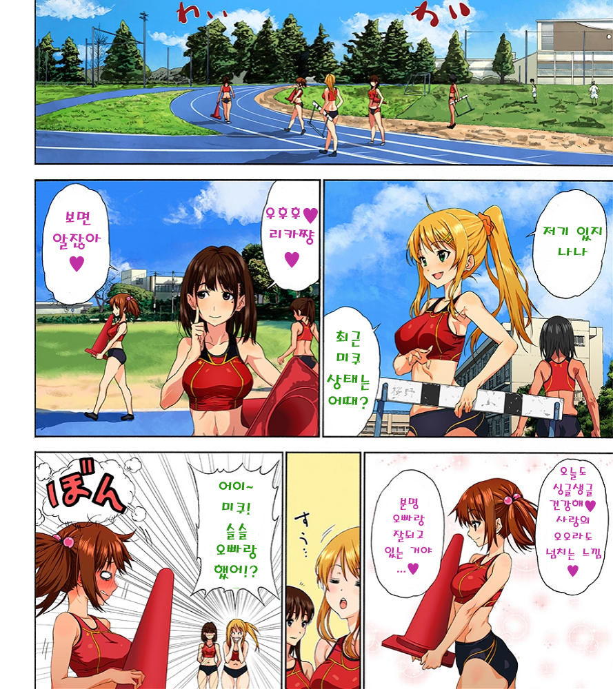 Angel Club Netorare Hen page 7 full