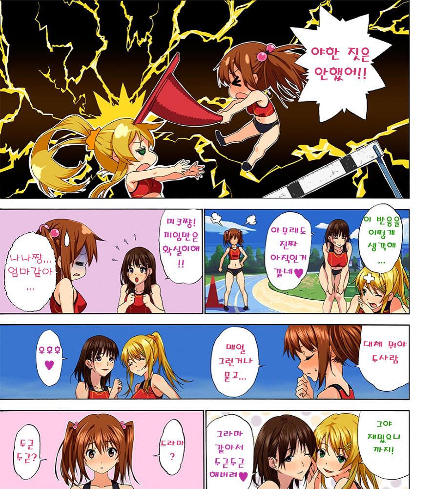 Angel Club Netorare Hen page 8 full