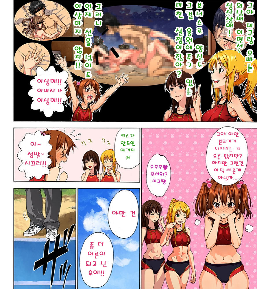 Angel Club Netorare Hen page 9 full