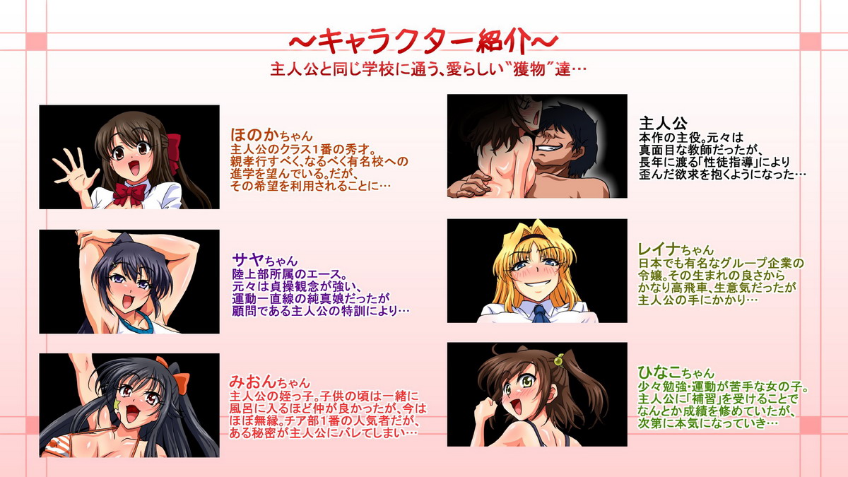 Yometori Gakuin ~ Seito to Kyoushi no Monogatari ~ page 3 full