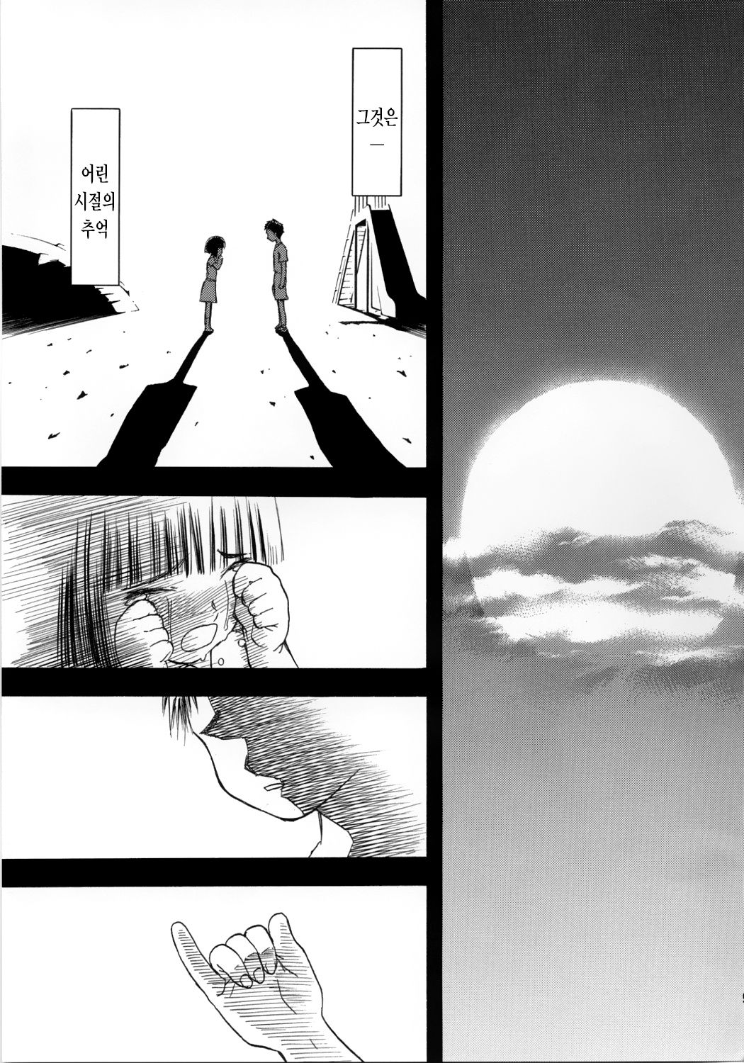 blue snow blue collection1 scene.1~scene.3 page 9 full