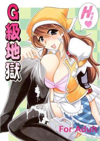 Cover Collection! page 6 full