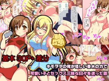 Kimowota no Ore ga Ayashii Kousui no Chikara de Kawaii Ko to Sex Zanmai na Hibi wo Okutta Hanashi cover