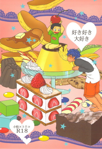 Suki Suki Daisuki cover