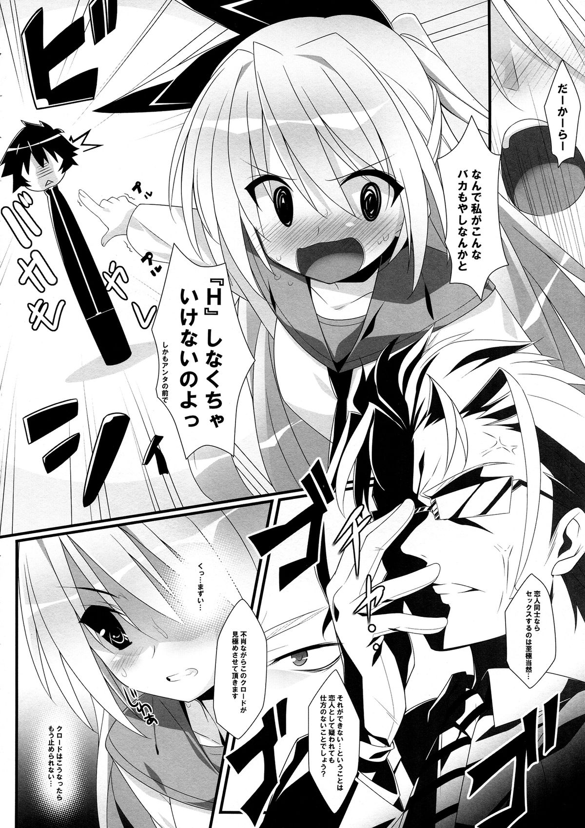 LIMIT BREAK page 4 full