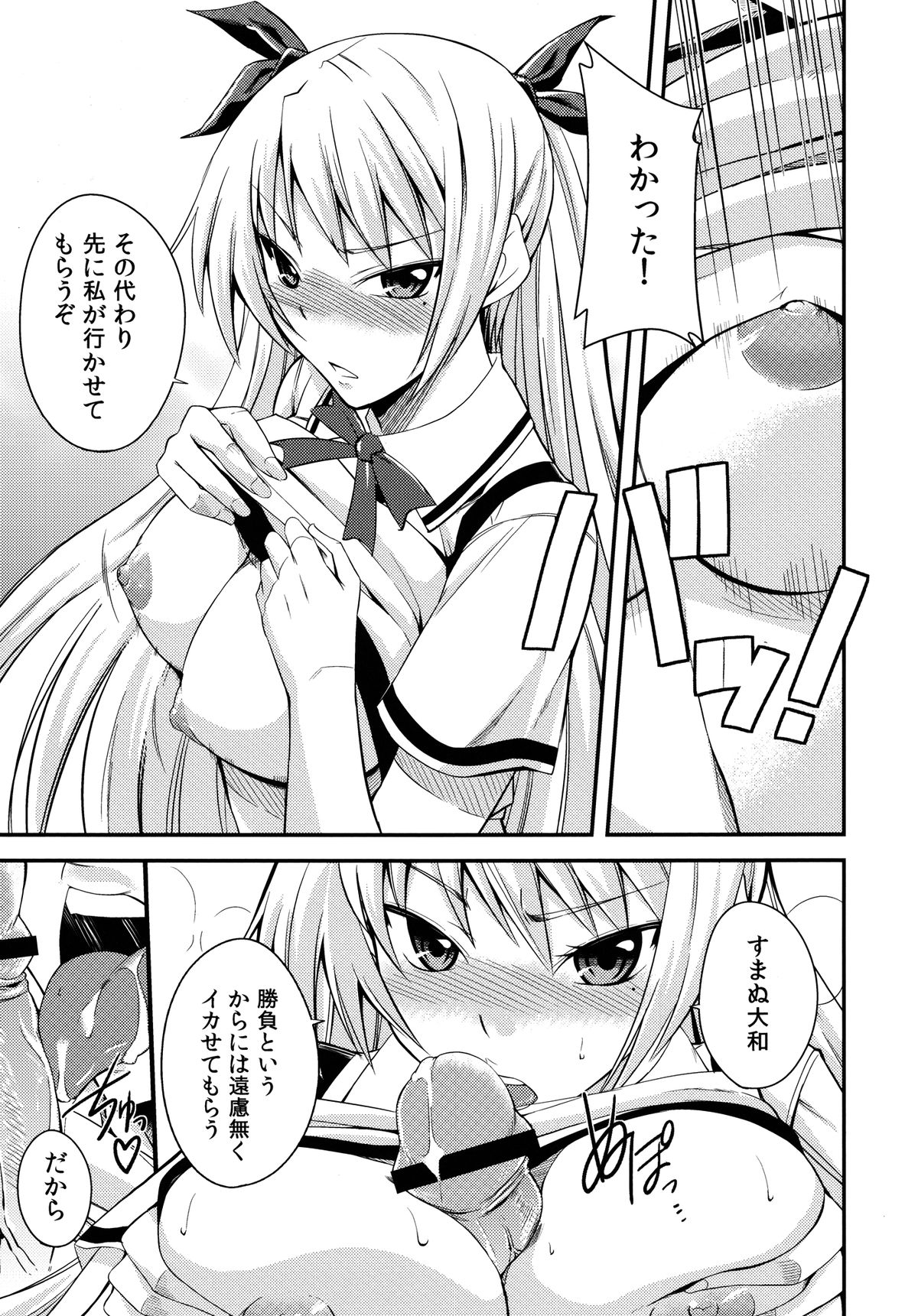 Maji de Watashi ni Horenasai! page 9 full