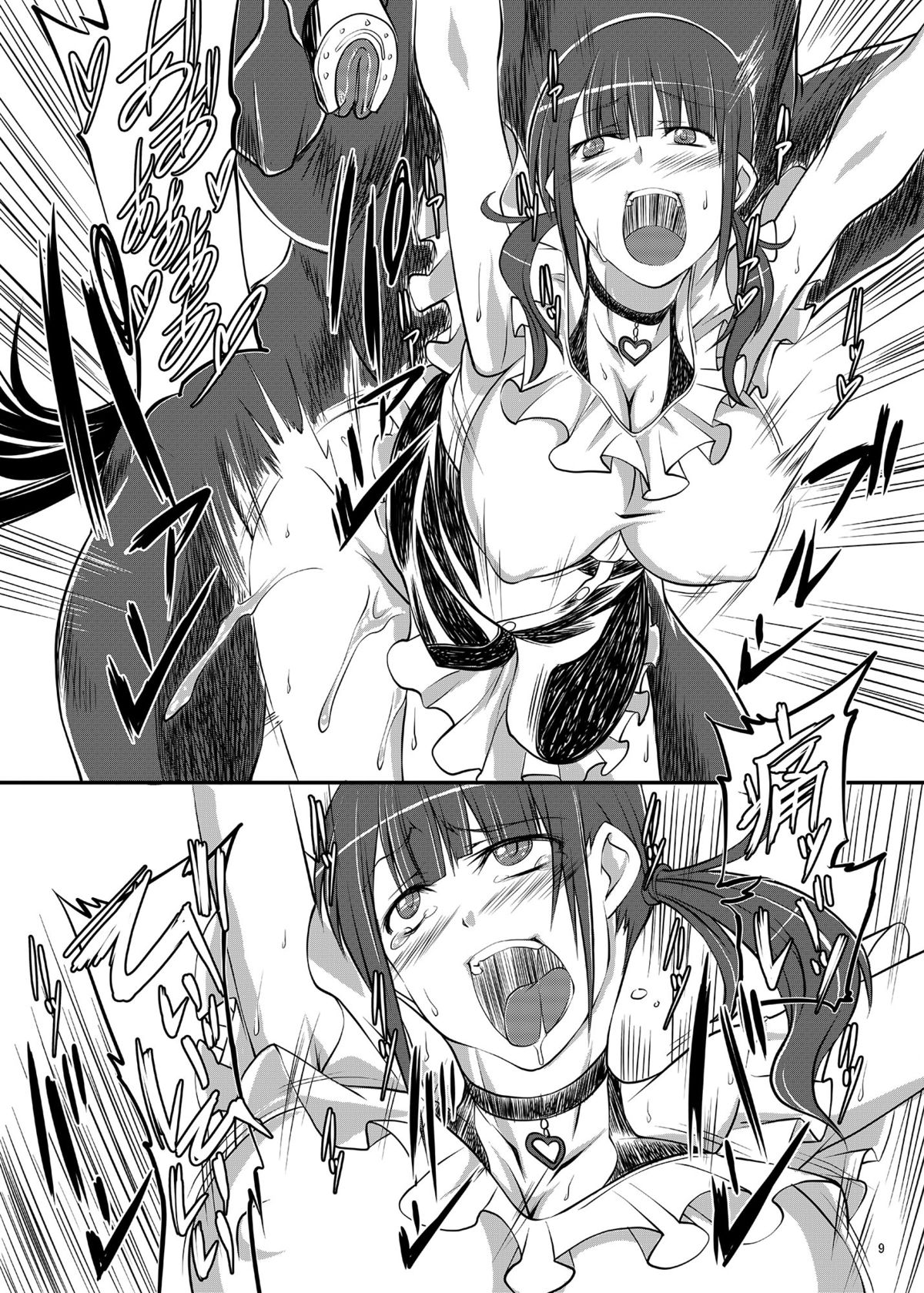 Dekichattari Unjattari page 9 full