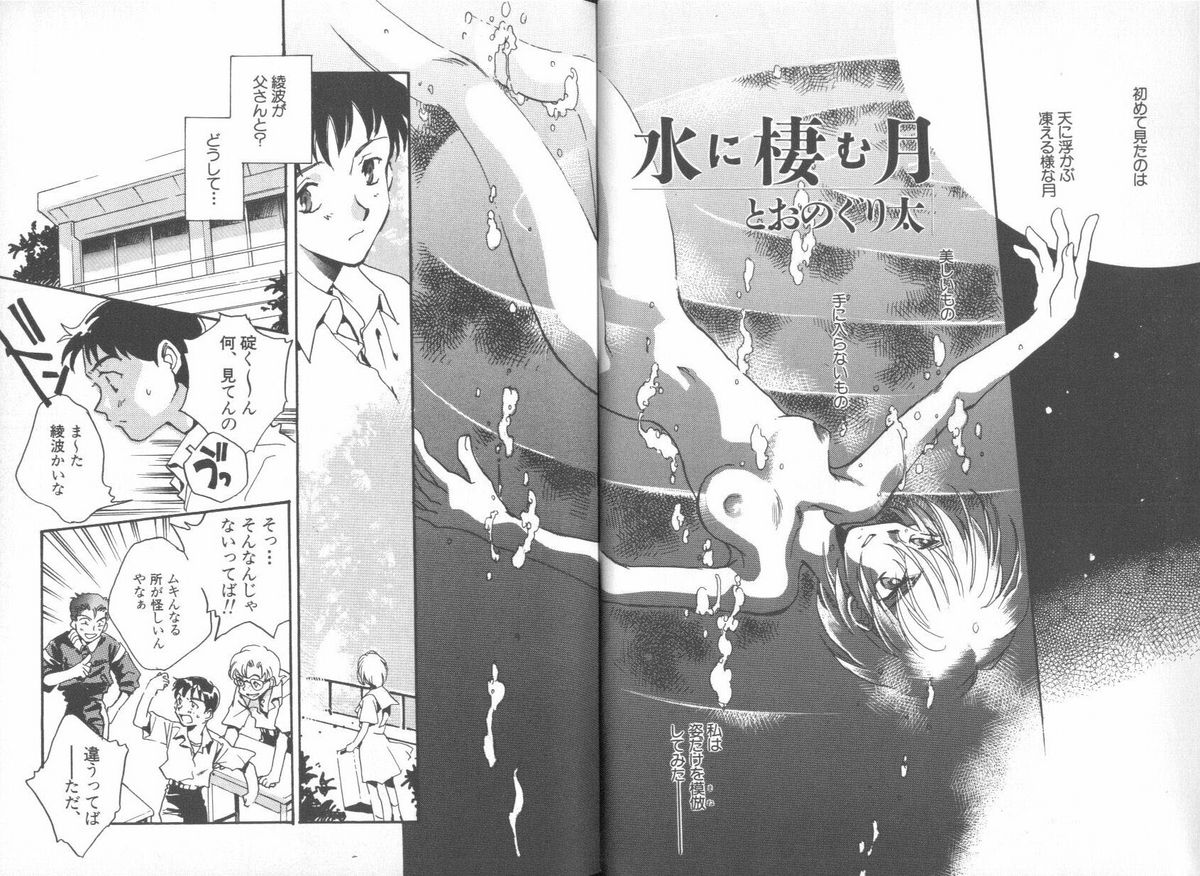 ANGELic IMPACT NUMBER 04 - Mokushiroku Hen ~Lost Children~ page 4 full