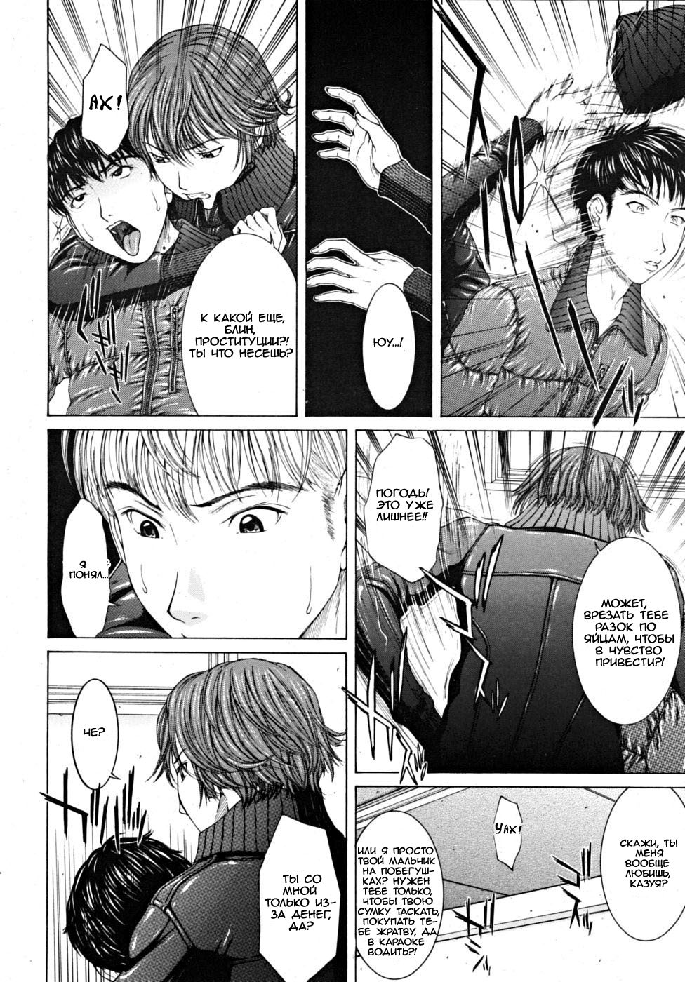 - My Careless Boyfriend - page 4 full