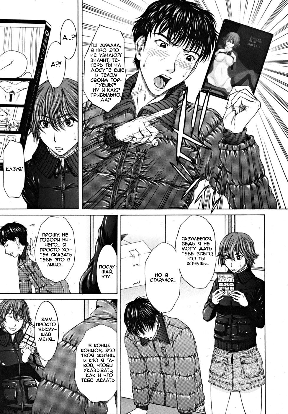 - My Careless Boyfriend - page 5 full