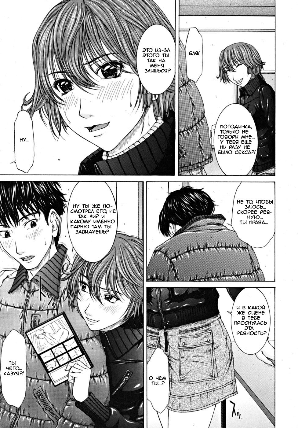 - My Careless Boyfriend - page 7 full