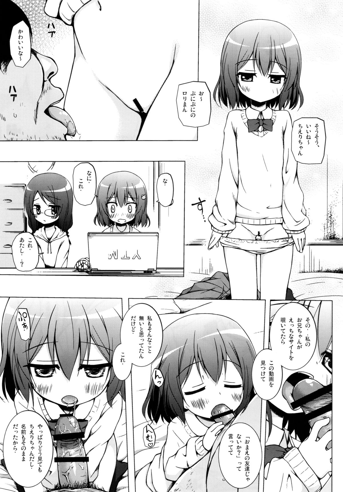 Monokemono Nana-ya page 6 full