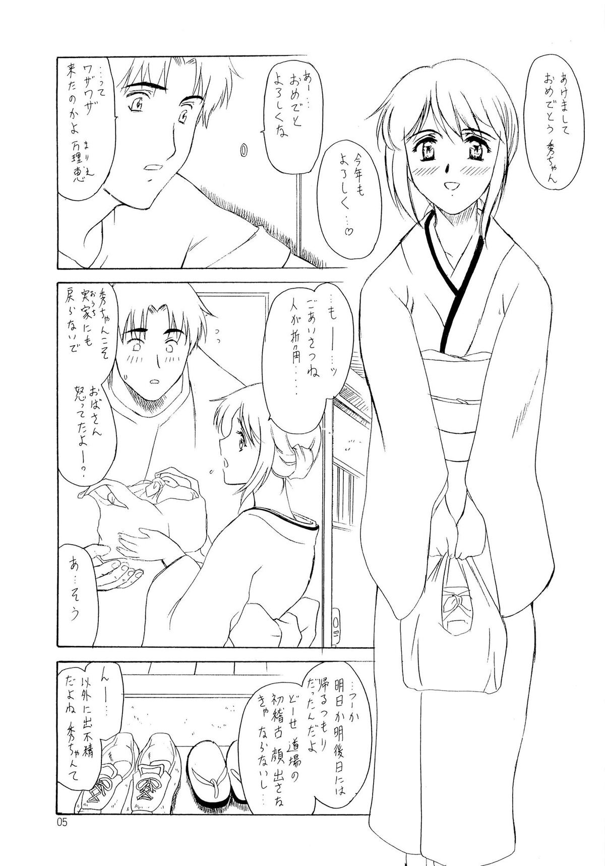 Otaku no Ojou-sama page 4 full