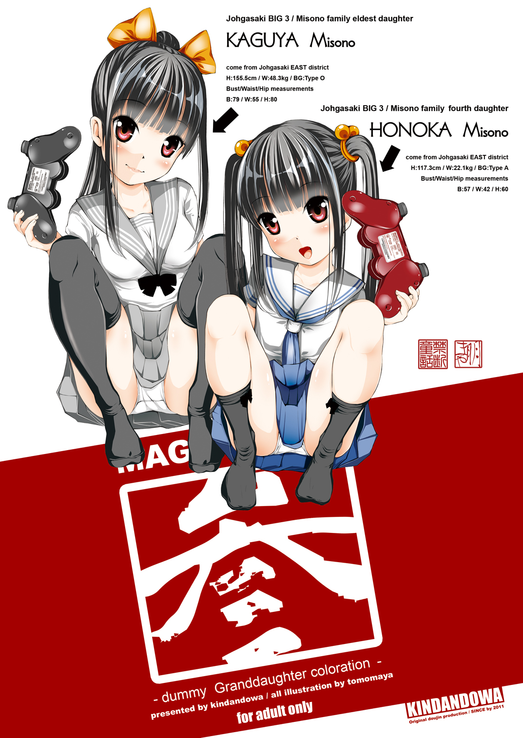 Mago beit 03 page 3 full