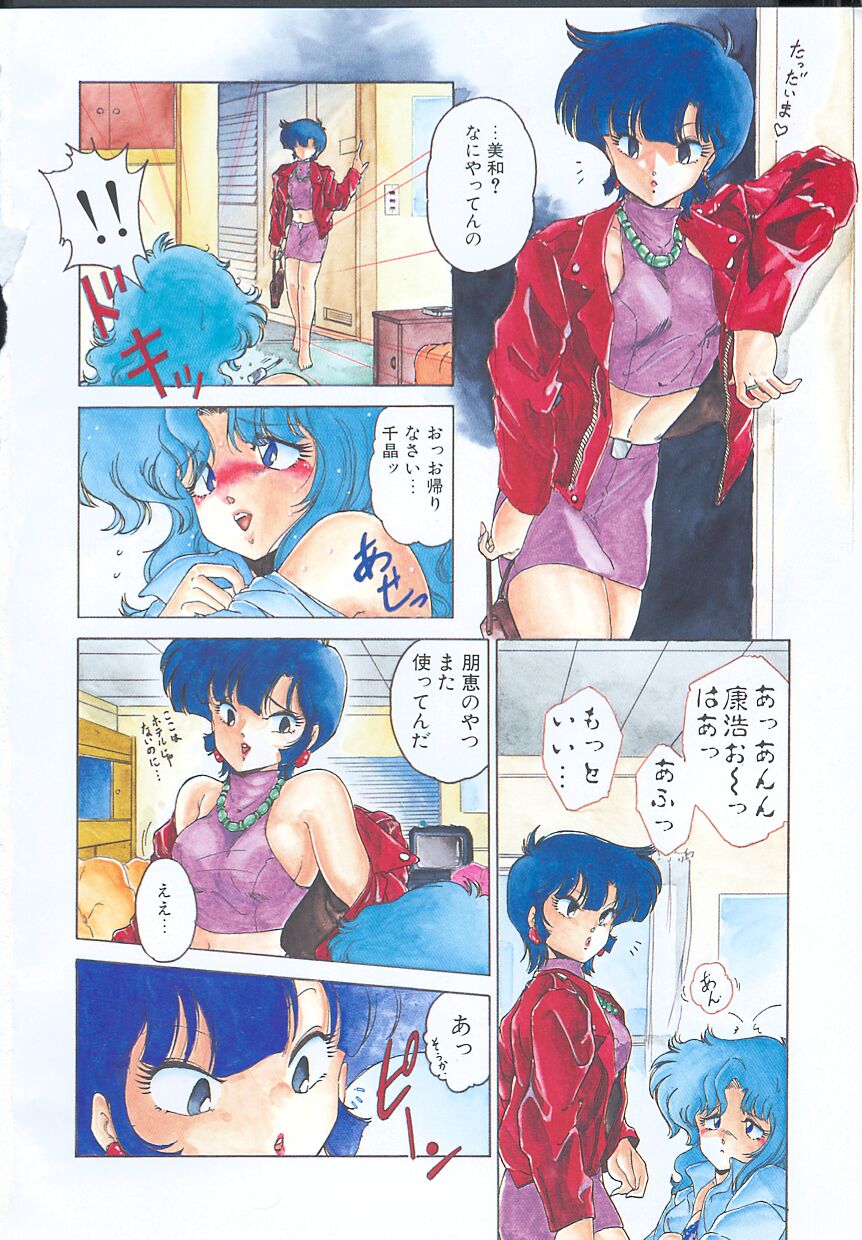 Kinyoubi No Houkago page 6 full