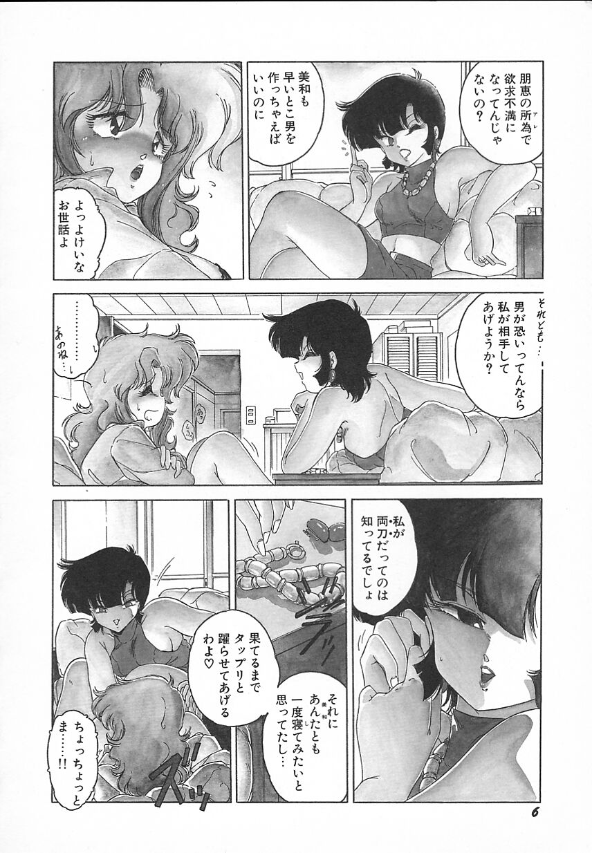 Kinyoubi No Houkago page 8 full