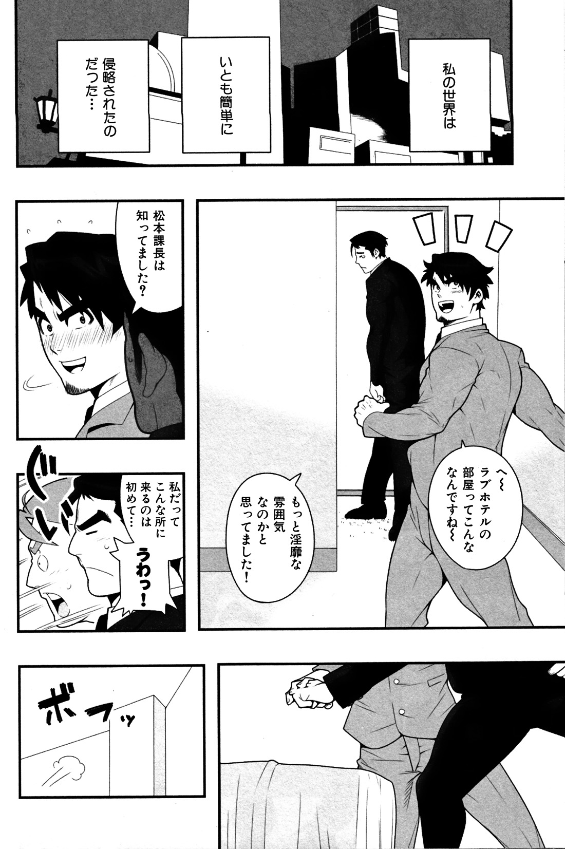 Inran Kachou to Ijou na Aijou Ch. 1 page 9 full