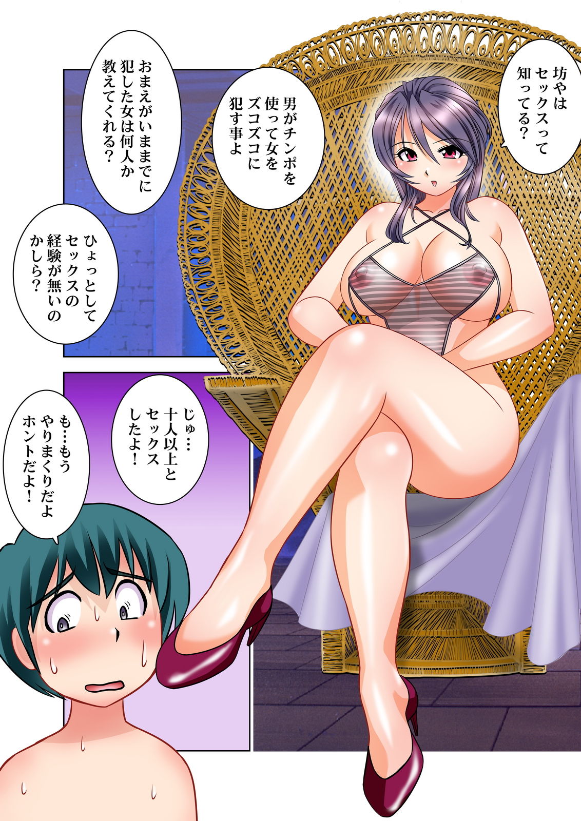 Doutei Chinpo Odorigui! Nadeshiko Ninja Butai Gaiden page 4 full