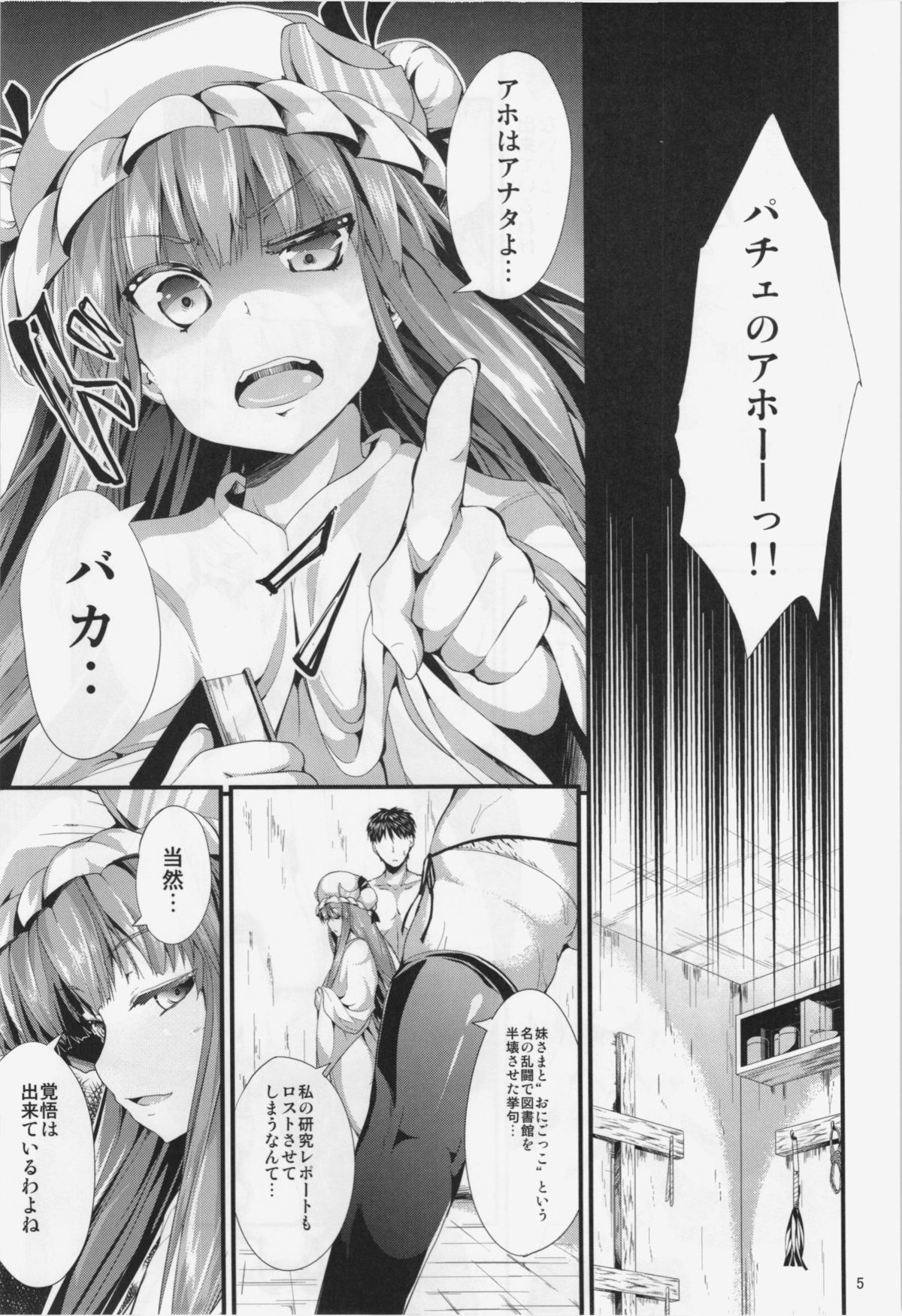 CHAIN page 5 full