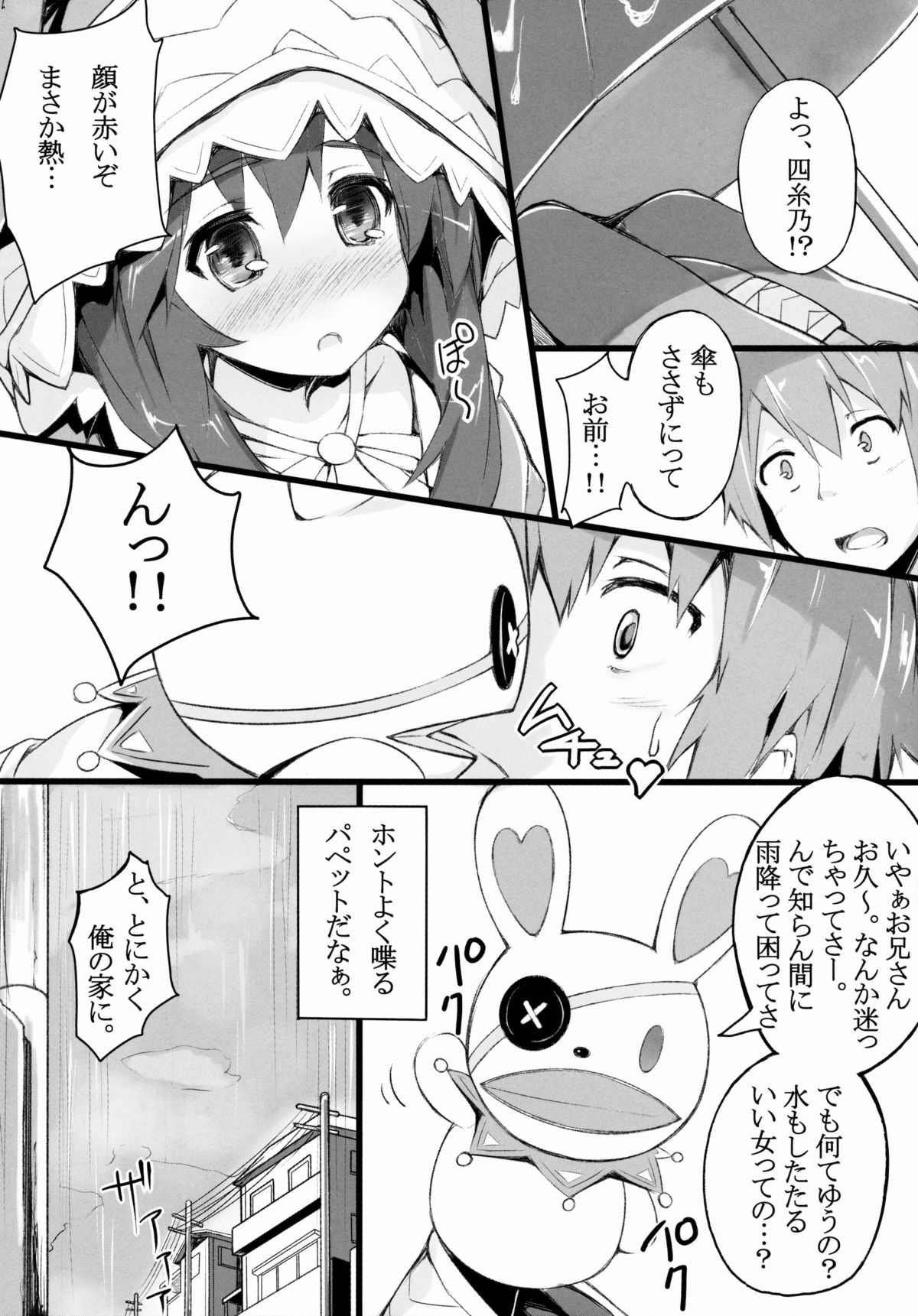 Yoshino Sexual page 3 full