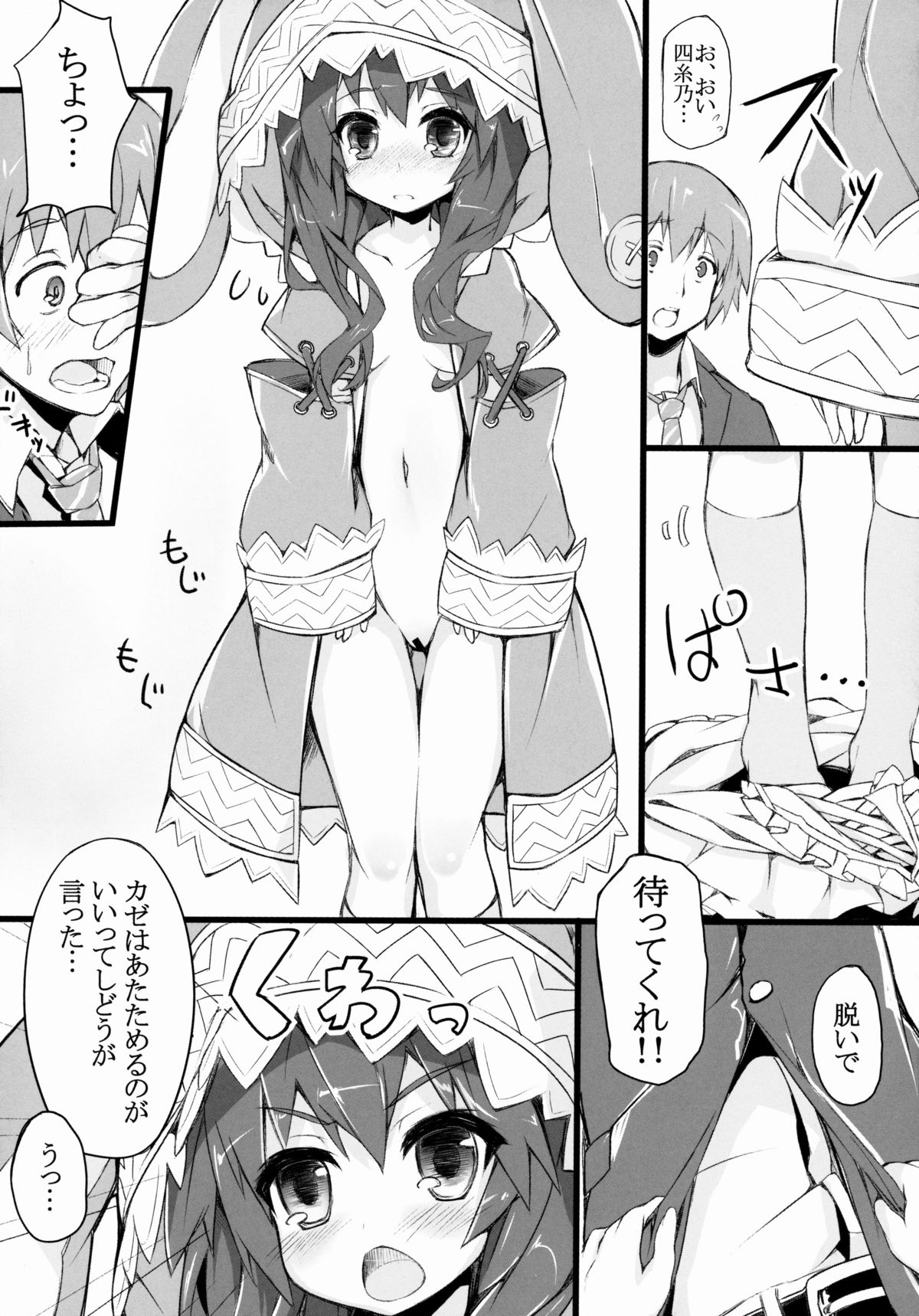 Yoshino Sexual page 7 full
