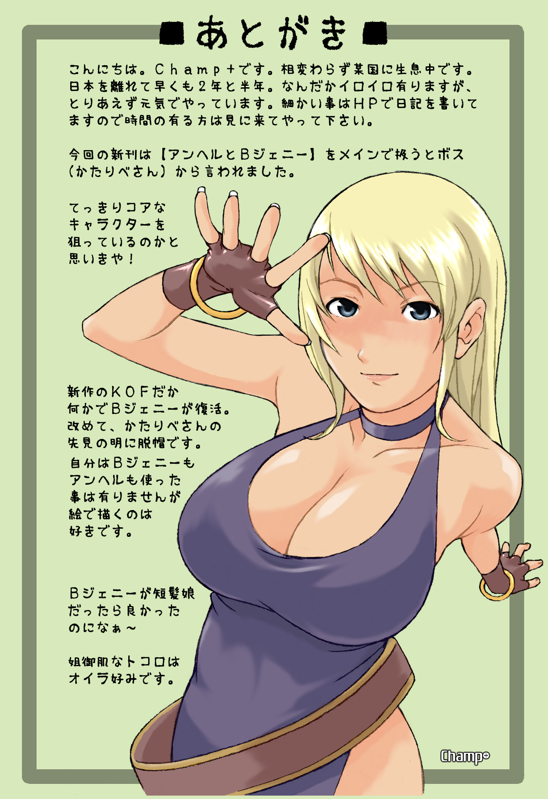 尻魂３ page 8 full