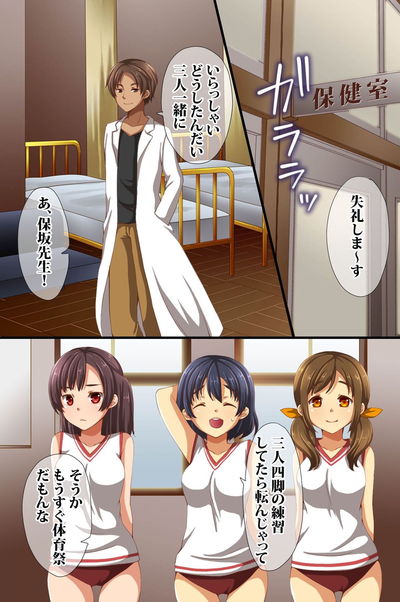 Hokenshitsu ga Saikin Joshi-tachi ni Ninki ni natte iru Hontou no Riyuu page 4 full