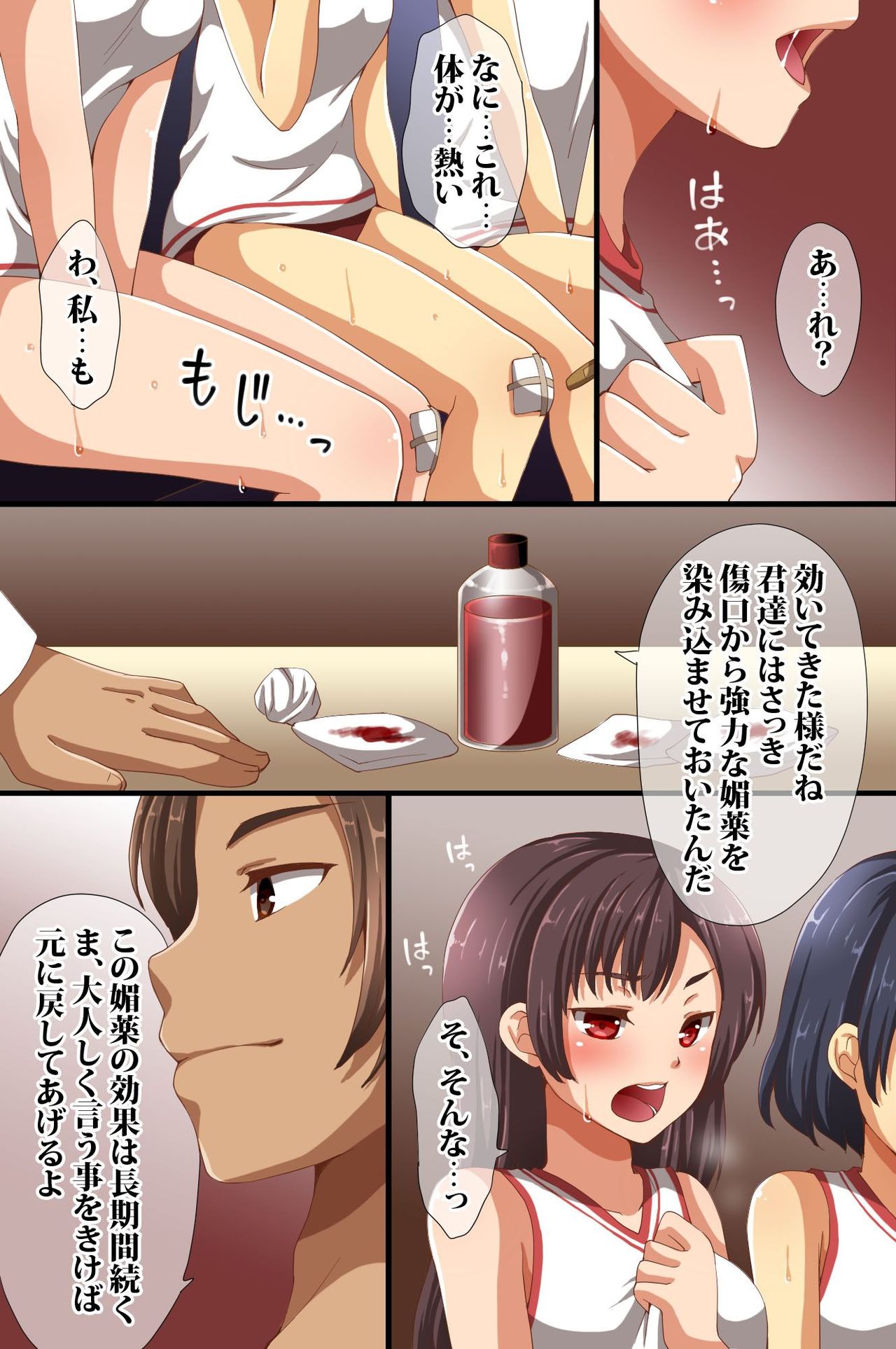 Hokenshitsu ga Saikin Joshi-tachi ni Ninki ni natte iru Hontou no Riyuu page 7 full