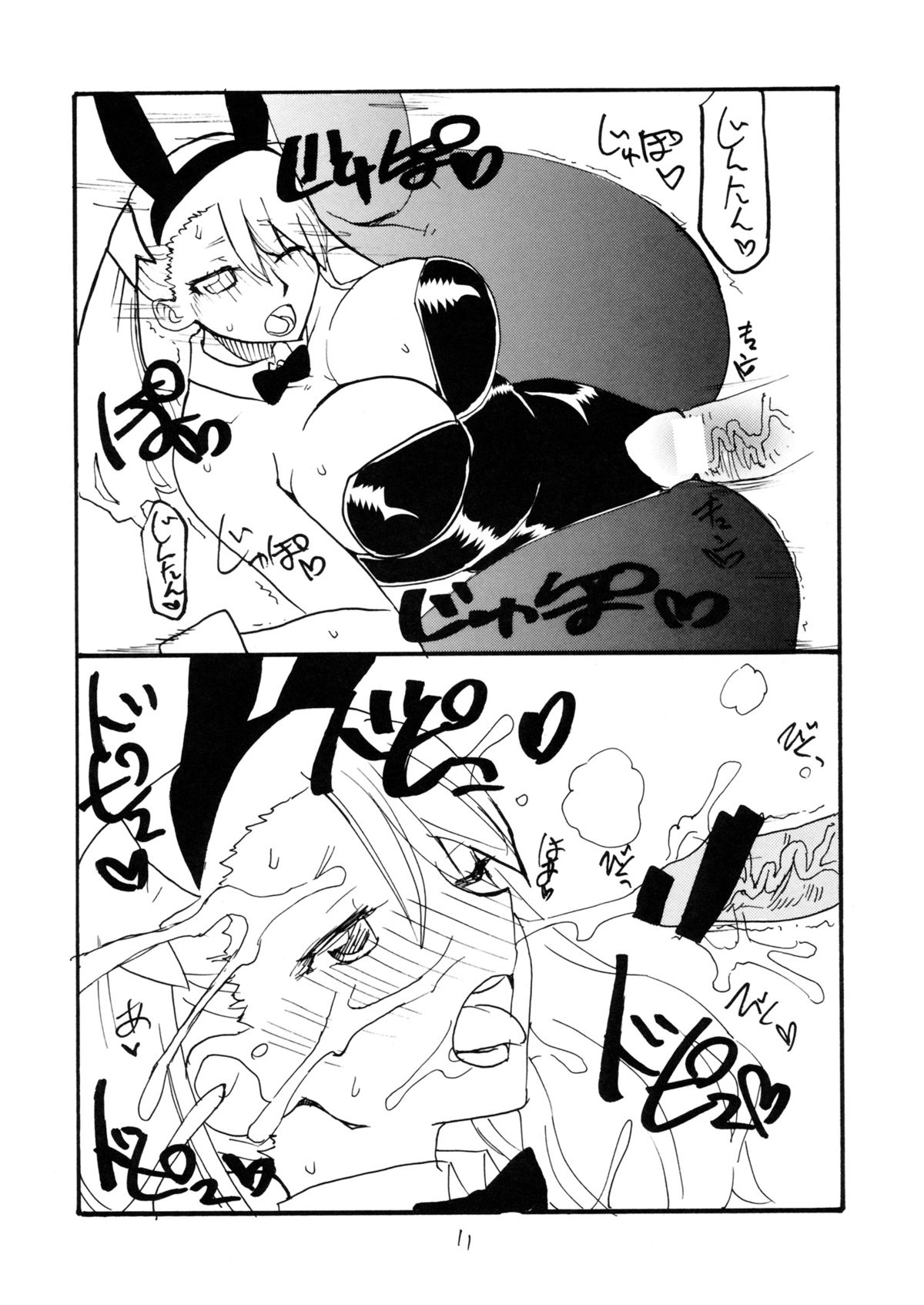 Natsu no Bunny page 10 full
