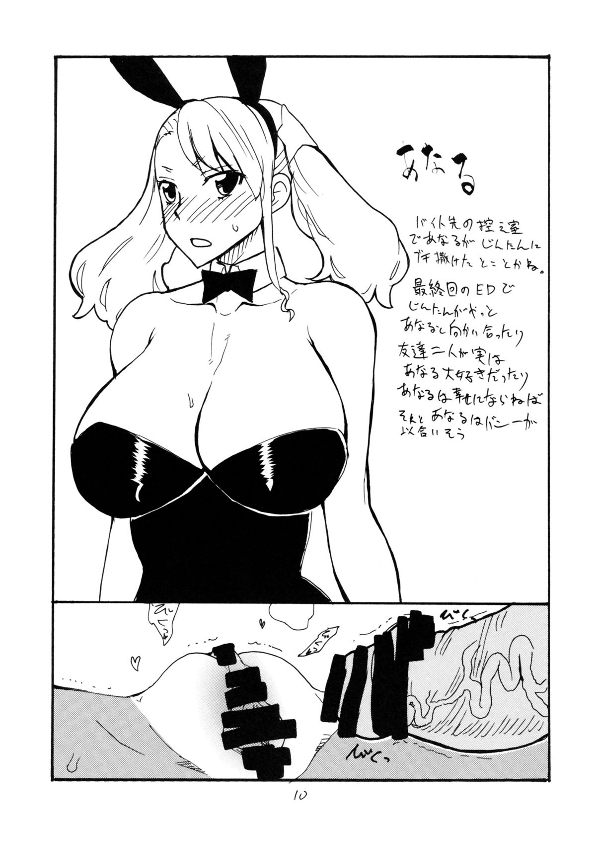 Natsu no Bunny page 9 full