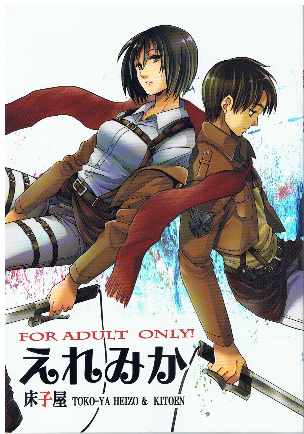 Ere Mika page 1 full