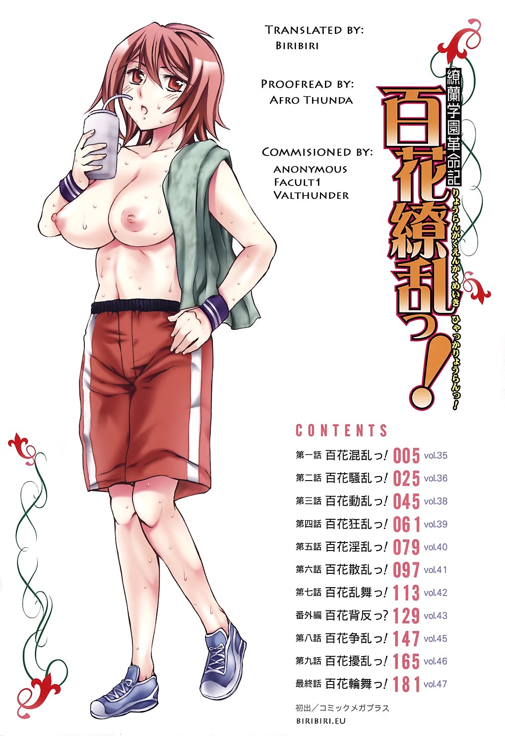 Ryouran Gakuen Kakumeiki - Hyakka Ryouran! page 10 full