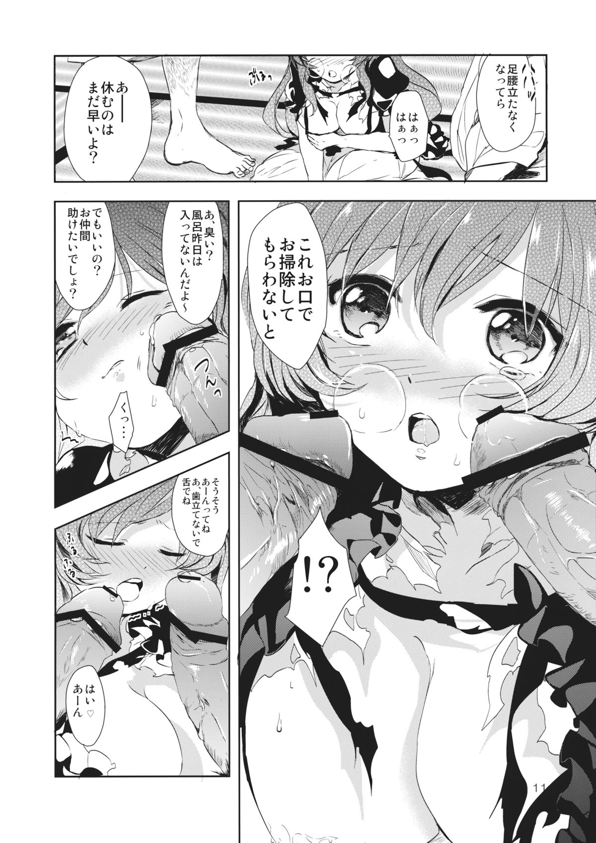 Abaraya Byakuren page 10 full