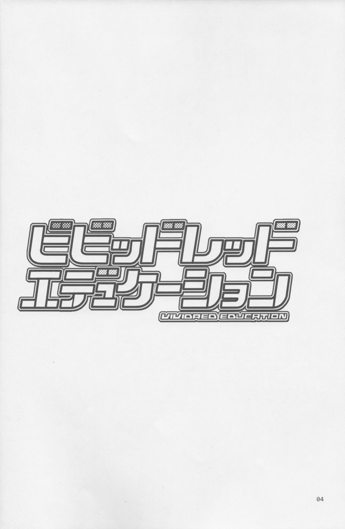 Vividred Education page 3 full
