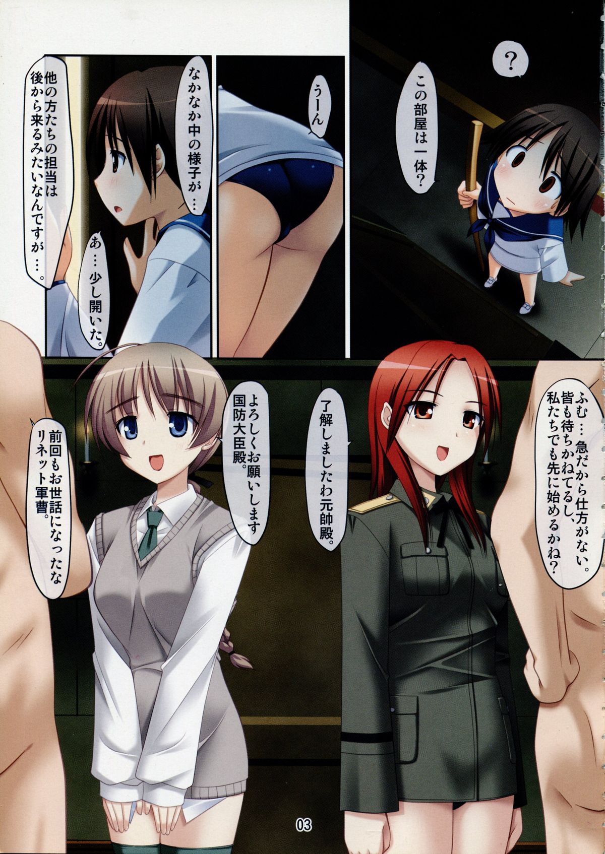 501 Not Pants page 5 full