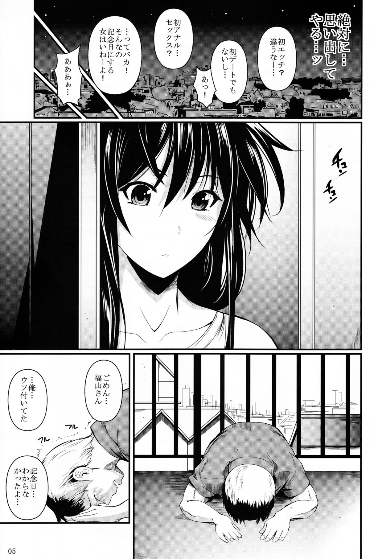 Fukuyama-san 7 page 5 full