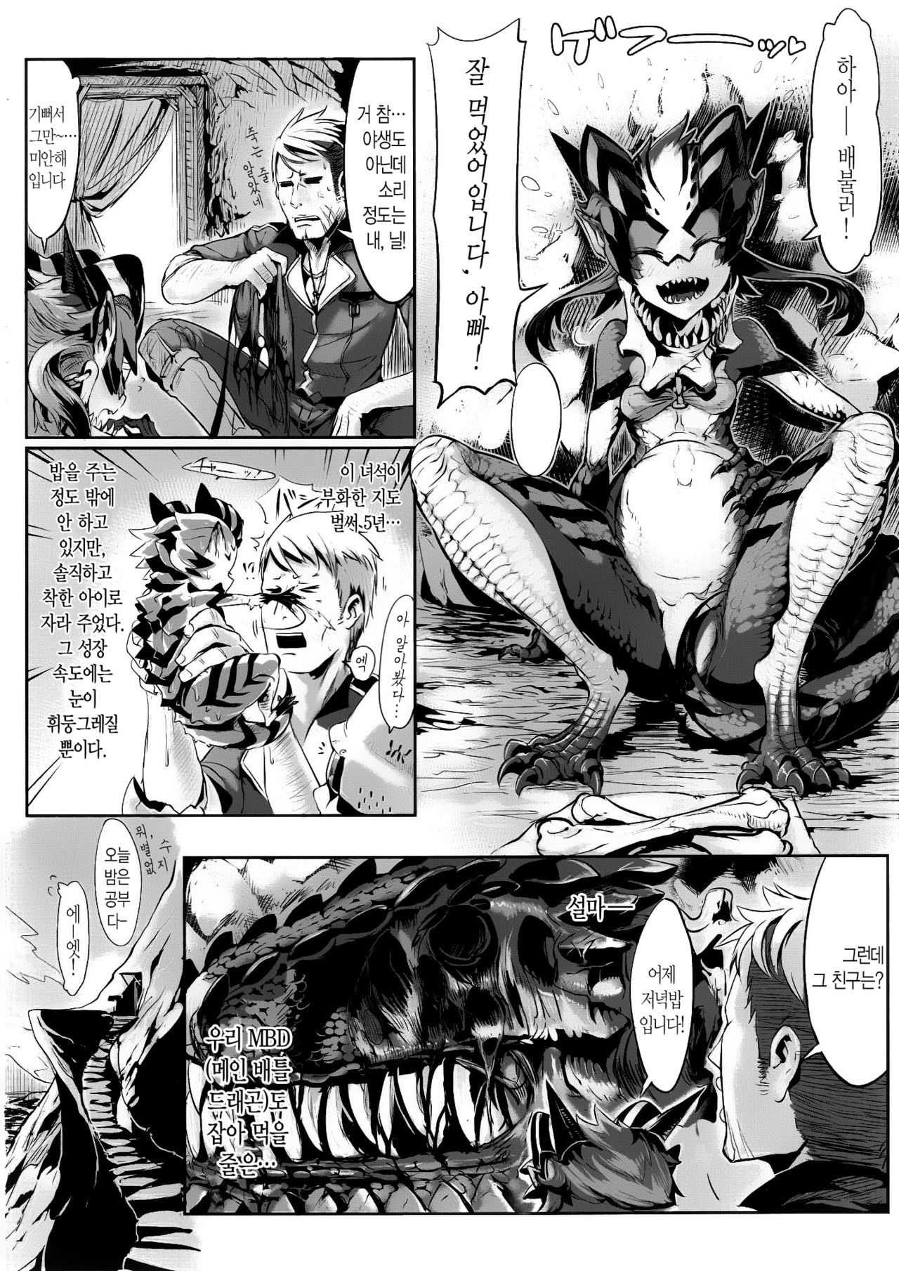 NILLDILL page 2 full